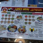 インドネパール料理バンバーティカ - ランチメニュー　その1
