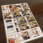 草津居酒屋 あとり - 