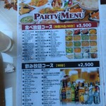 インドネパール料理バンバーティカ - 食べ放題コース