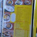 インドネパール料理バンバーティカ - チキン、マトン、シーフードの各カレー