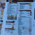 インドネパール料理バンバーティカ - 飲物