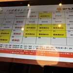 かつ元 - 1月営業のお知らせ