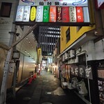 もつ焼 佐喜乃 - 