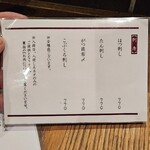 もつ焼 佐喜乃 - 