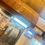 ヨシカミ - 昭和可愛い看板