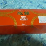 551蓬莱 大阪空港到着ロビー店 - 豚饅　4ケ入り