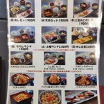 日本橋 - メニュー