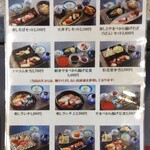 日本橋 - メニュー