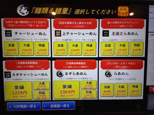 メニュー写真 : 王道家直系 我道家 - なんば（大阪メトロ）/ラーメン | 食べログ