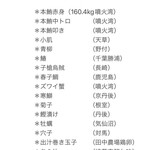 初音鮨 - ＜お献立＞