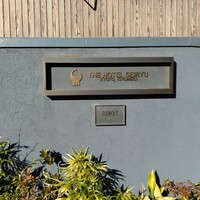 BENOIT Kyoto Alain Ducasse - 