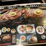 郷土肉料理 やりばんが - 