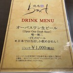 焼肉 わがんせ - 