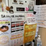 屋台らーめん はなれちゃん - 