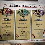 味乃家 - 「味乃家」 年末年始 メニュー 2024-2025  