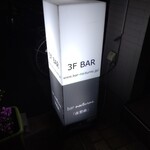 バー ノクターン - 