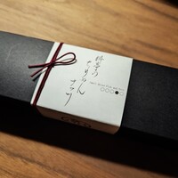 下鴨茶寮 本店 - [2024年12月 購入]