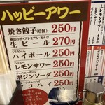 太陽ホエール 野毛本店 - 