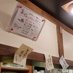 大八 - 日替わりのお品書き