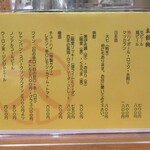 大八 - ドリンク、値上げしはったな(^^;