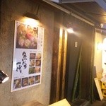 魚と日本酒 魚バカ一代 - 新橋駅徒歩５分位です。