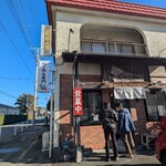 らーめん専門 やくみや - 