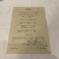 レストラン カスケード - 