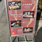 海鮮和食 魚魚魚 - 