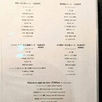 京都 和牛料理 一石三鳥 - 