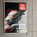 海鮮和食 魚魚魚 - 