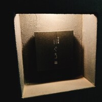 中目黒 いぐち 本店 - 