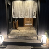なか條 - 
