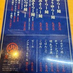 らー麺 火ぷり家 - 