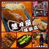 楚々屋 横浜店