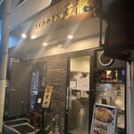 とんかつ 王龍 - 