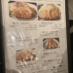 とんかつ 王龍 - 