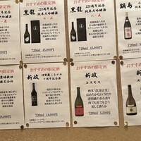 あまの - 日本酒