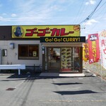 ゴーゴーカレー - 外観