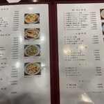 中華料理 成喜 - 