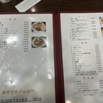 中華料理 成喜 - 