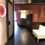 江戸前肉割烹 宮下 - 