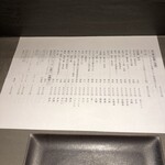 立食い鮨 鮨川 - 【2024年11月の土曜日】昼④