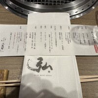京やきにく 弘 八坂邸 - 
