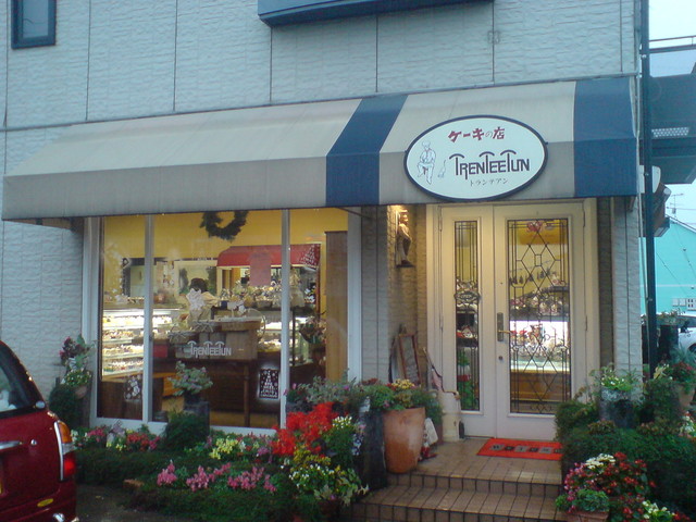 トランテアン 本庄店 Trenteetun 本庄 ケーキ 食べログ