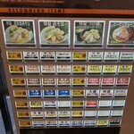 麺屋 くまがい - 