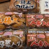 勘場蒲鉾店 鹿児島鴨池店
