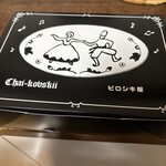 ピロシキ屋 神戸阪急店 - 