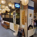 めん処 伊勢屋 - 
