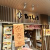 ひろしょう 太宰府店