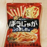 オーケー - ★★★ぼうじゃが 100円 カリカリ サクサクの食感が楽しめる！